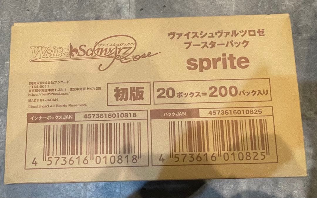 ヴァイス/ロゼ/sprite/未開封/1カートン