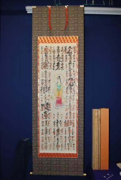 真作/秩父三十四箇所観音霊場/仏事/お盆/布袋屋掛軸HB-147