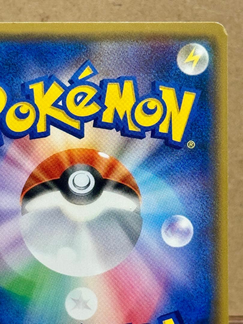 ピカチュウ フレンドリィショップキャンペーン PROMO SM-Pプロモカード