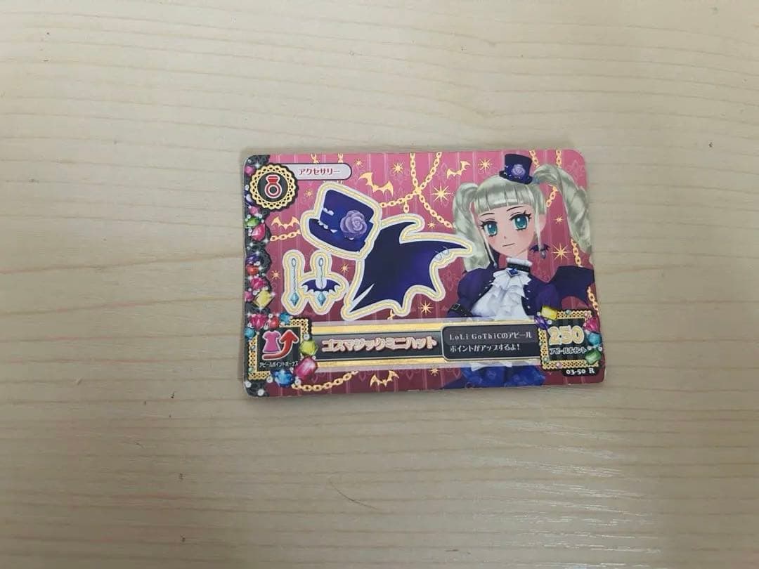 ゴスマジックコーデ　アイカツカード 4枚セット