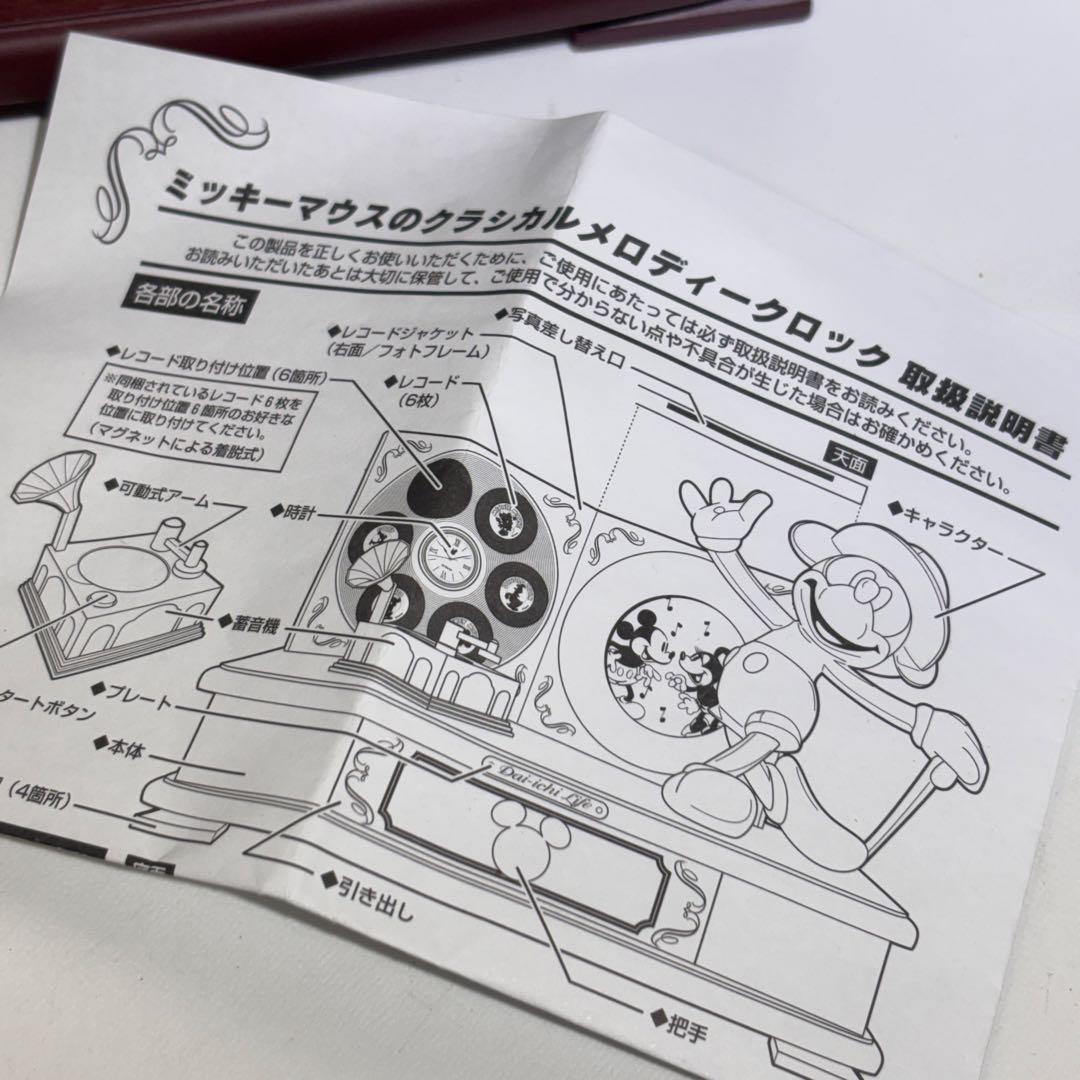 希少！新品・未使用品！ミッキーマウス クラシカルメロディー クロック 非売品