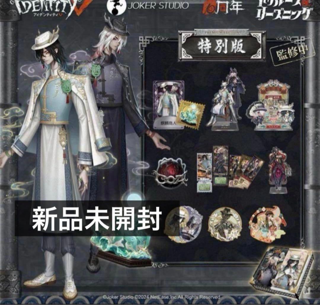 ∞nene コード未使用 IdentityⅤ 第五人格 六周年 白黒無常