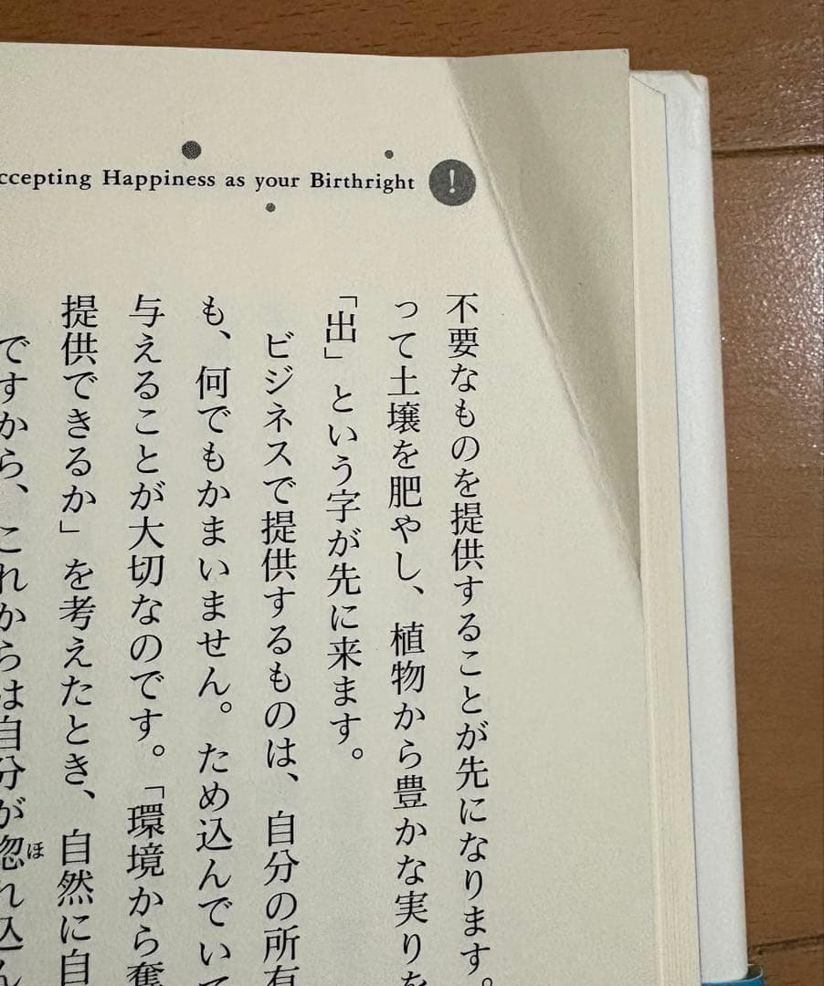 【訳あり】幸せの予約、承ります。 これまでの生き方、これからの生き方