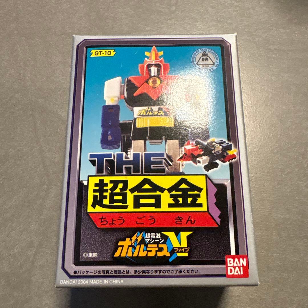 GT-10 ボルテスV 超合金　開封品