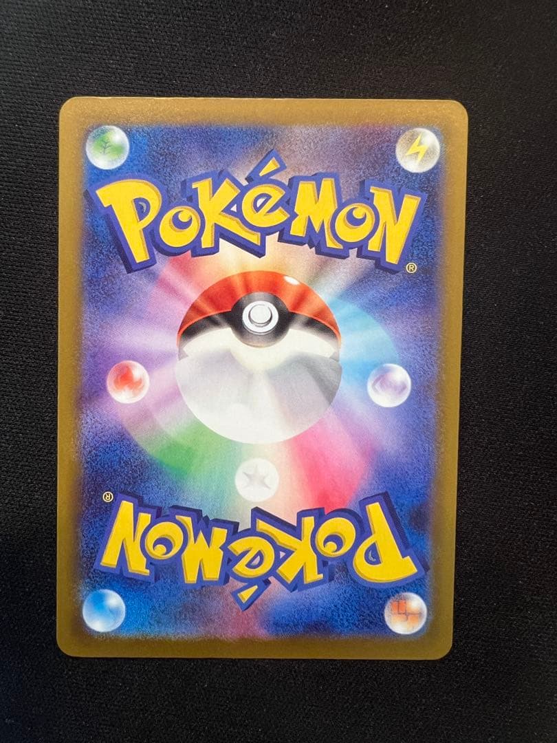 ピカチュウEX 234/193 SAR