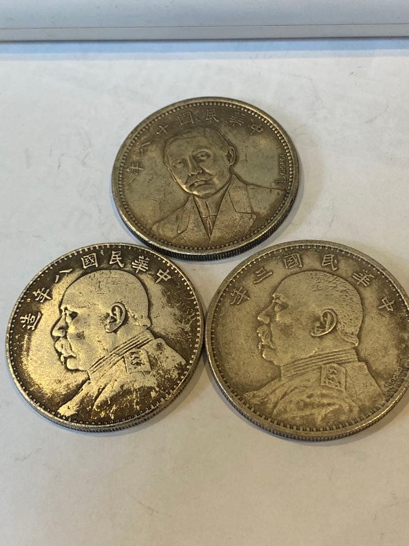 中華民国 旧貨幣 3枚セット TA115