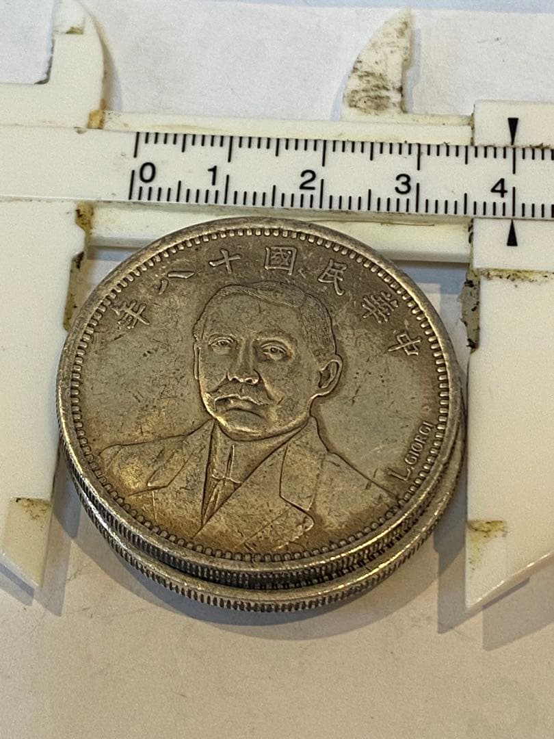 中華民国 旧貨幣 3枚セット TA115