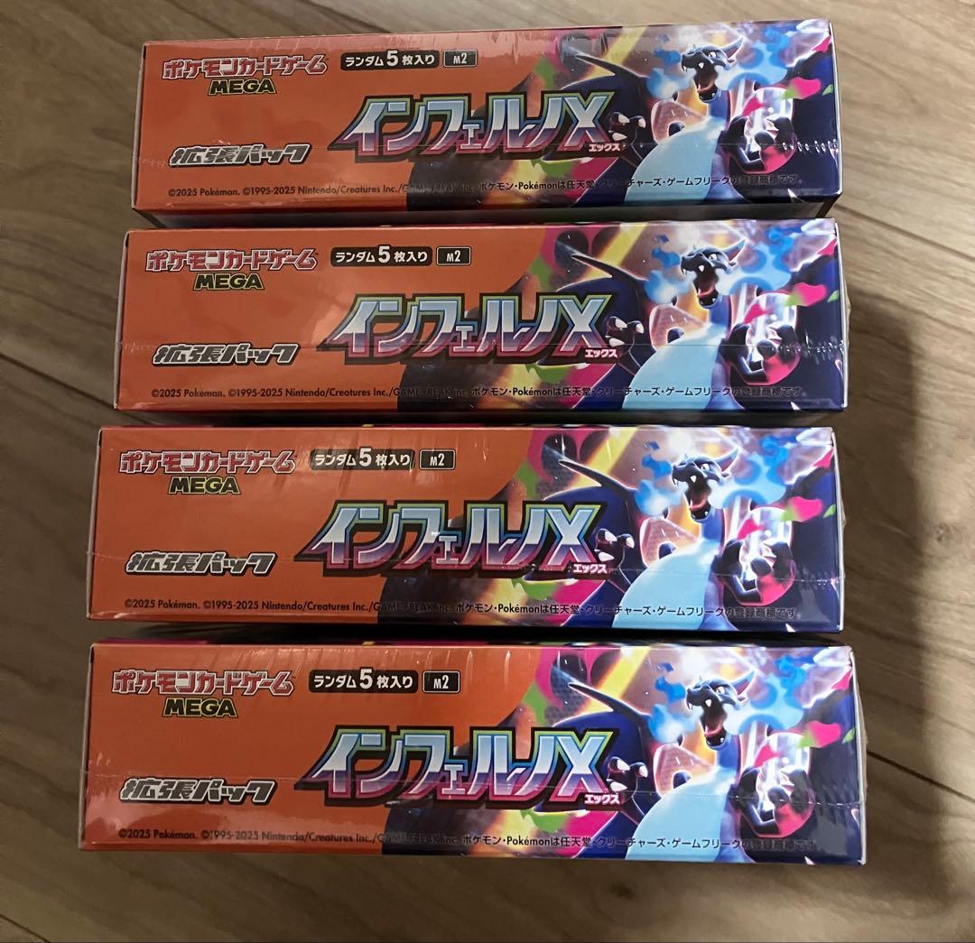 【シュリンク付き】ポケモンカード ポケカ インフェルノX BOX 4点セット