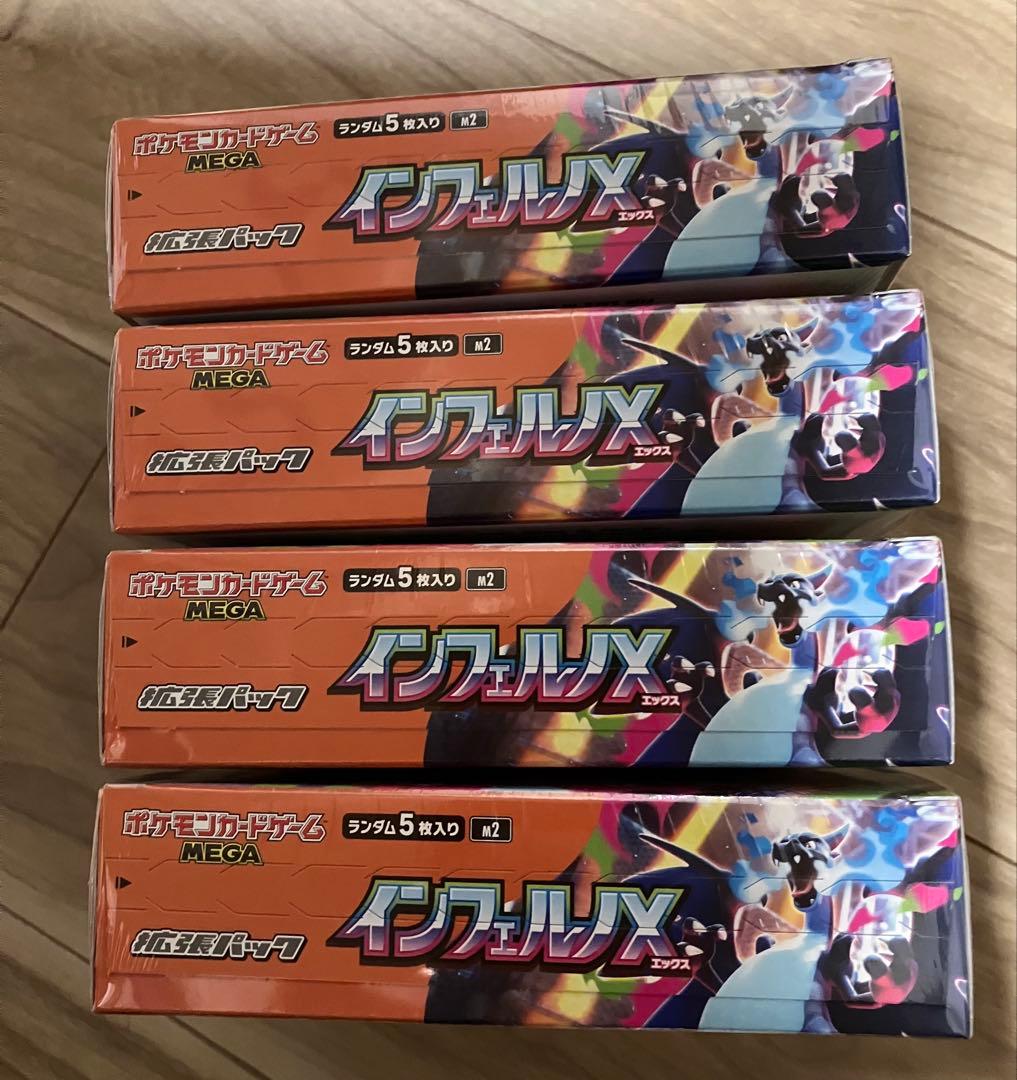 【シュリンク付き】ポケモンカード ポケカ インフェルノX BOX 4点セット