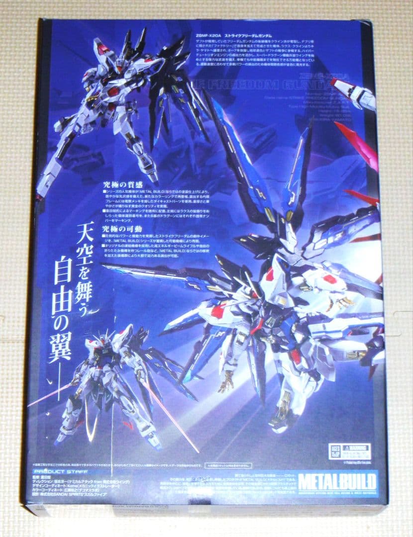 未開封 メタルビルド ストライクフリーダムガンダム FESTIVAL 2024