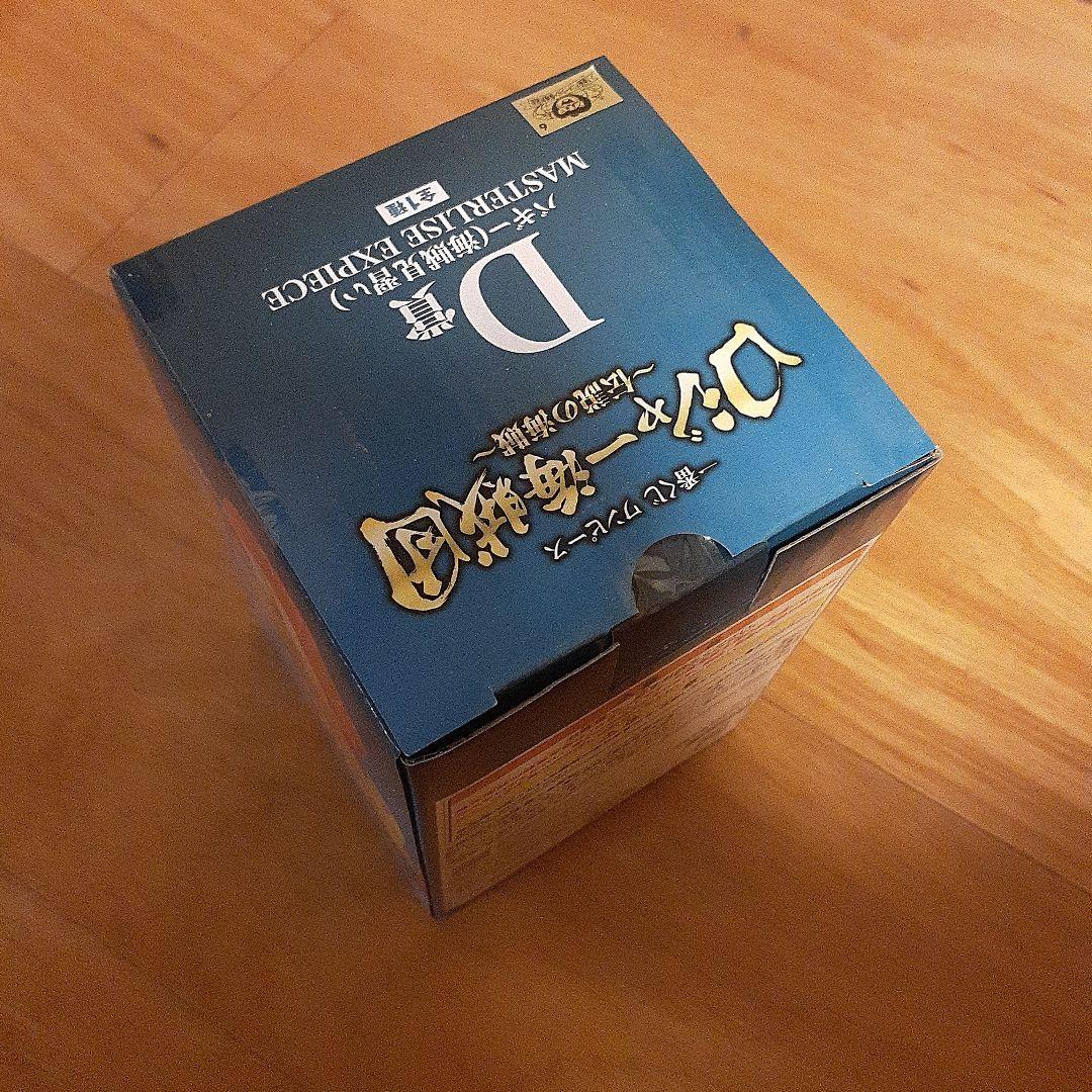一番くじワンピース　ロジャー　フィギュアフルコンプ　F賞　下位賞