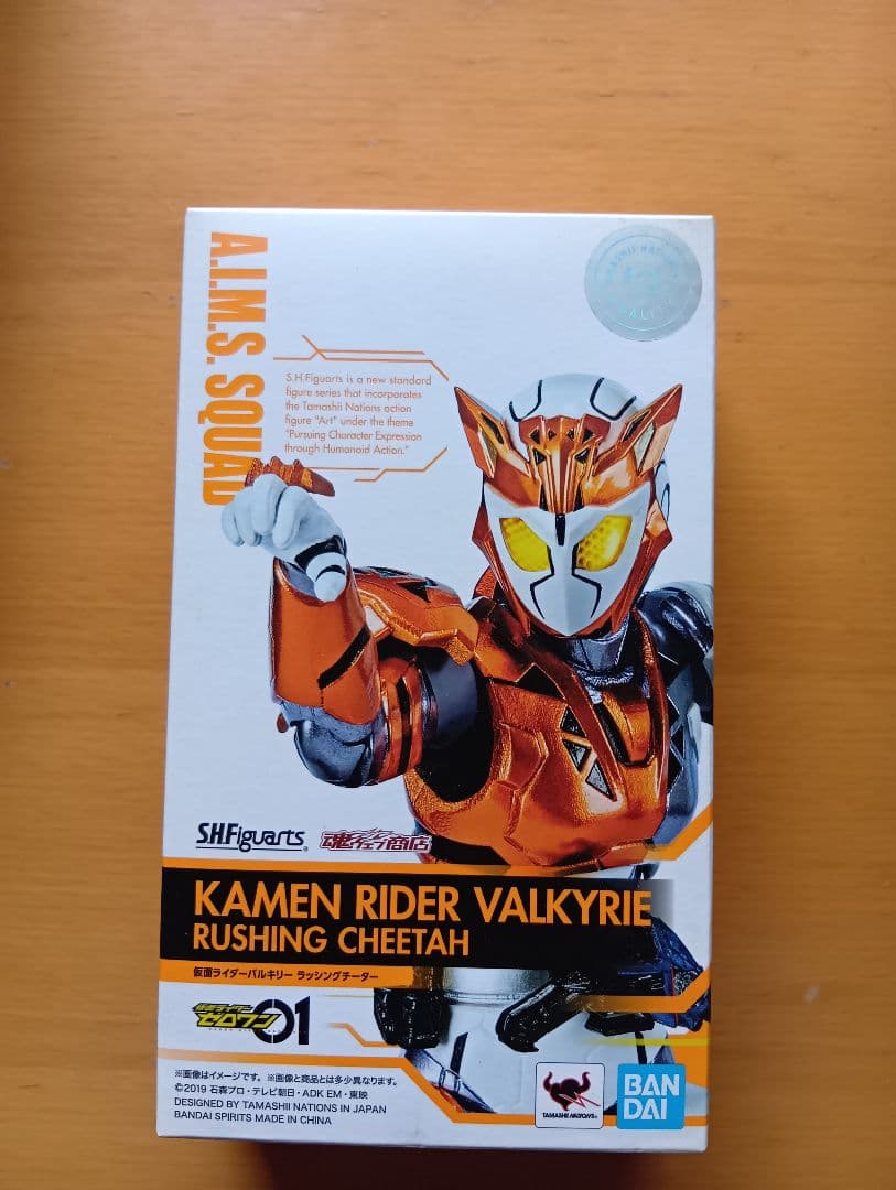 研修中様購入予定 SHF女性仮面ライダー6点セット