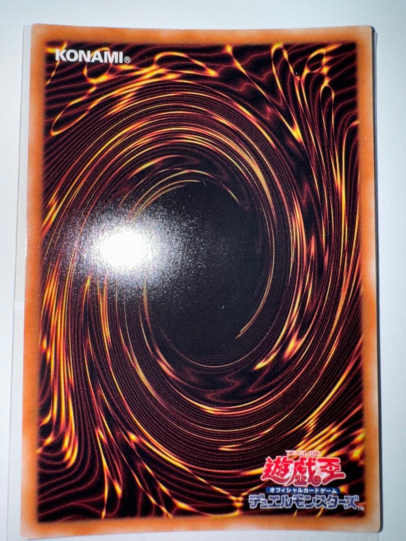 遊戯王　伝説の白き龍　エクストラシークレット　エクシク