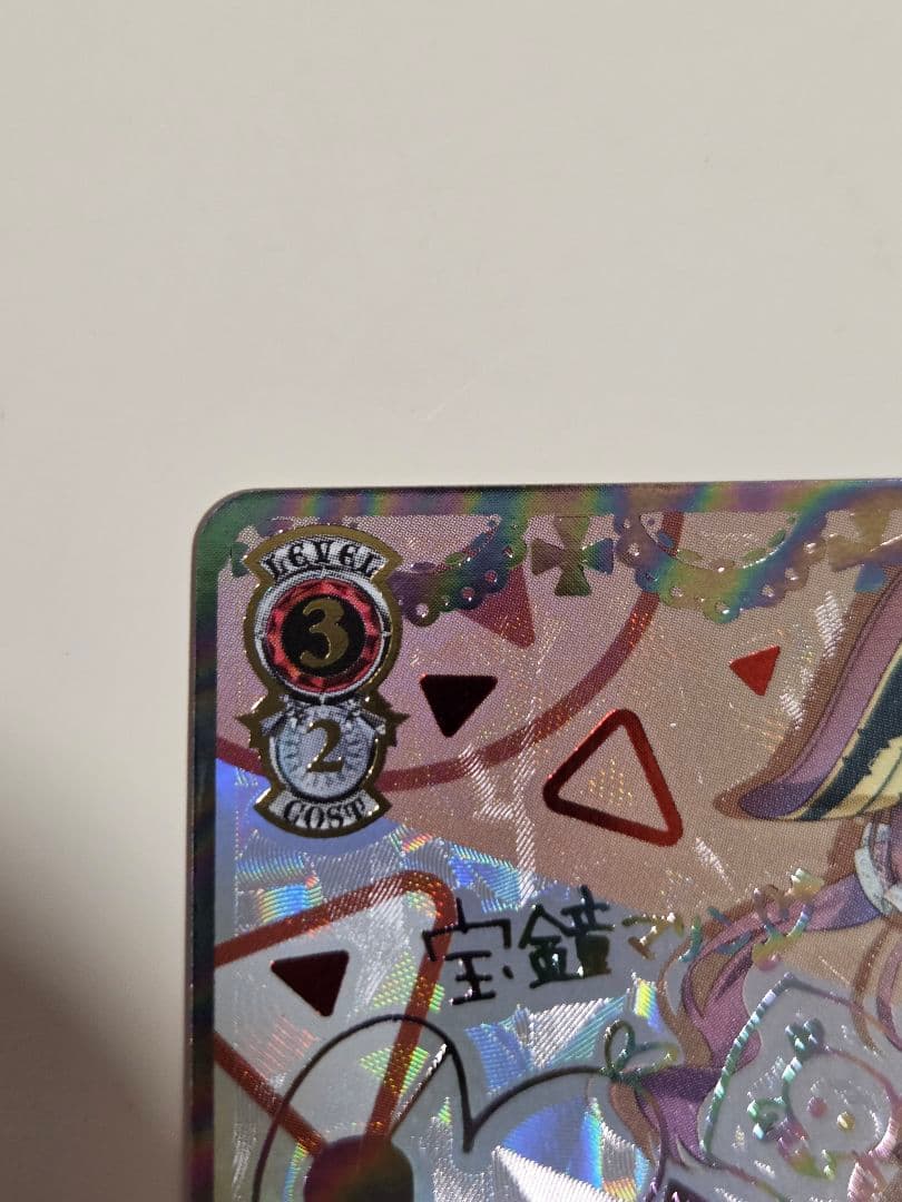 未来へ一緒に　宝鐘マリン　SSP サイン　ホロライブ