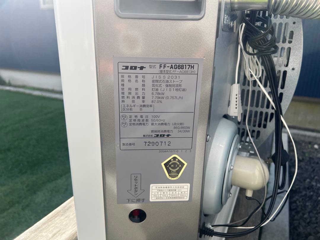 コロナ FF-AG6817H ストーブ 20000kcal/h