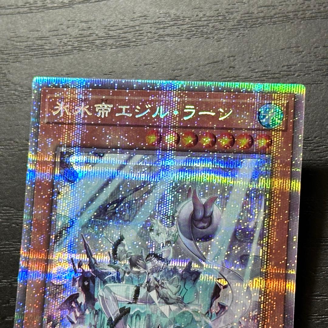 遊戯王 氷水モンスター プリズマ 4種セット