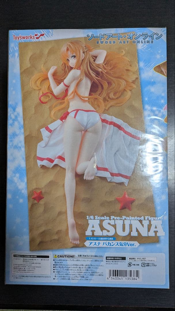 ソードアート・オンライン アスナ バカンス気分Ver.