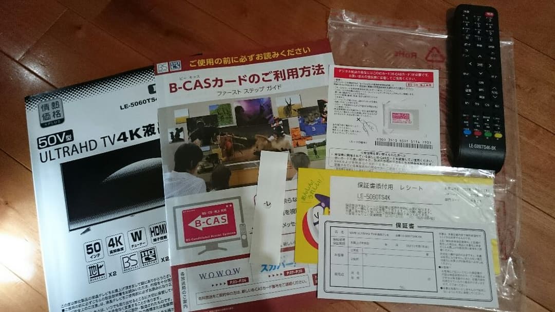 ドン・キホーテ 50V型 4K液晶TV  ULTRAHD TV