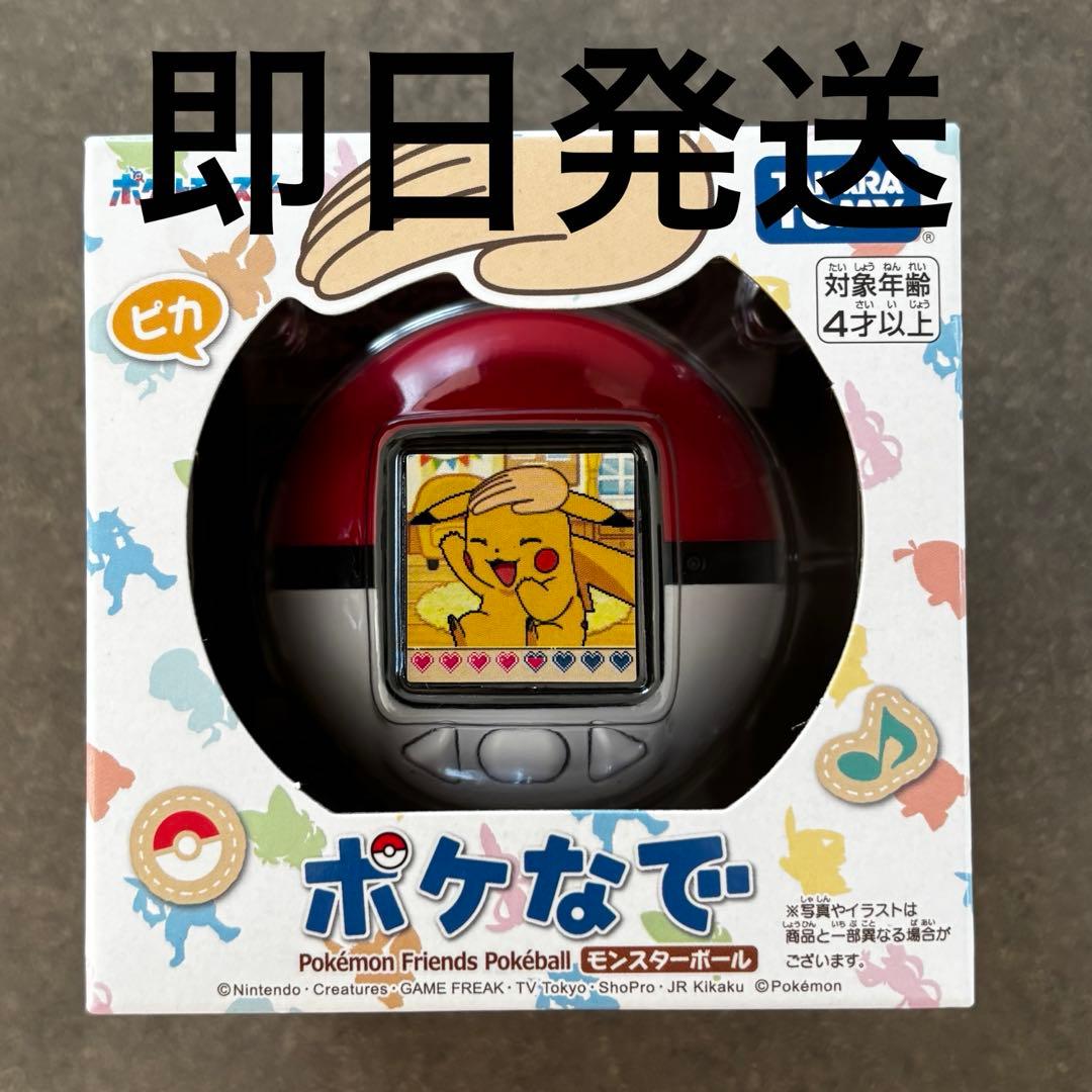 ポケなで ポケモンフレンズポケボール