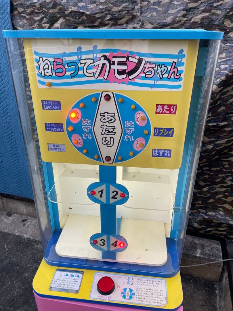 スタンス ねらってカモンちゃん プライズ機 ゲームコーナーに