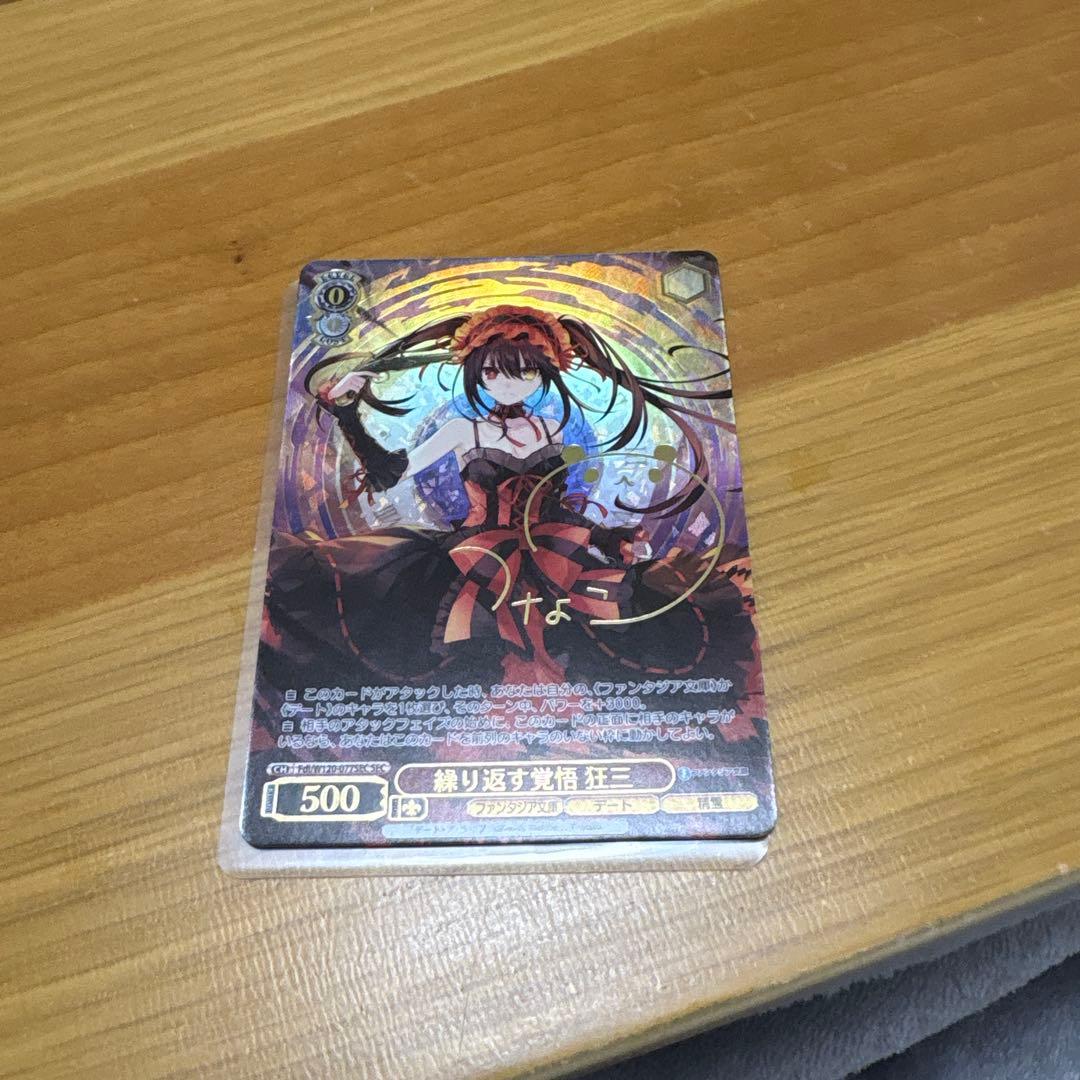 ク*ロ様 ヴァイス　富士見ファンタジア文庫　繰り返す覚悟　狂三　SEC