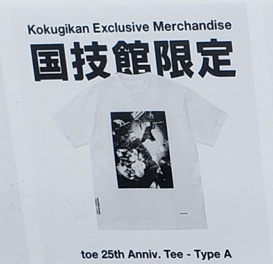 toe 25th Anniv 両国国技館限定 Tシャツ Ｌサイズ