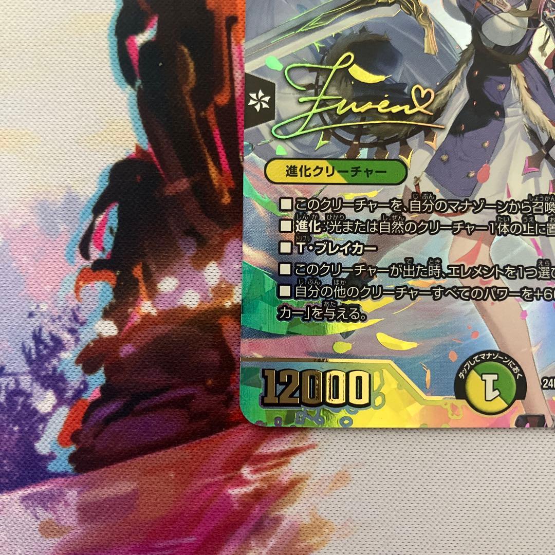 聖霊龍王メルヴェイユ サイン シークレット