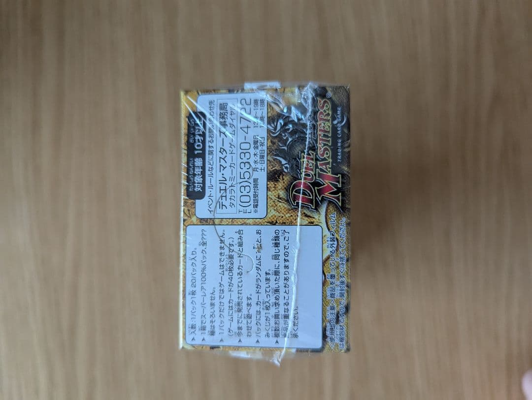 スーパーレア100％パック 新品未開封