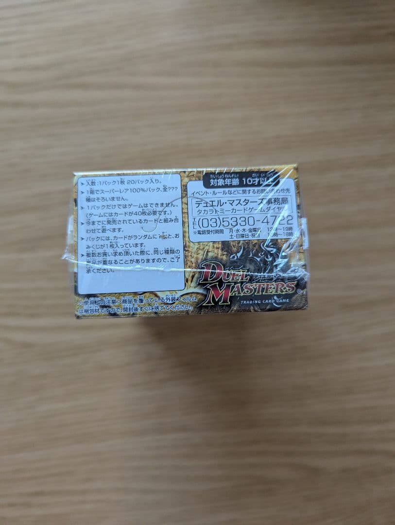 スーパーレア100％パック 新品未開封