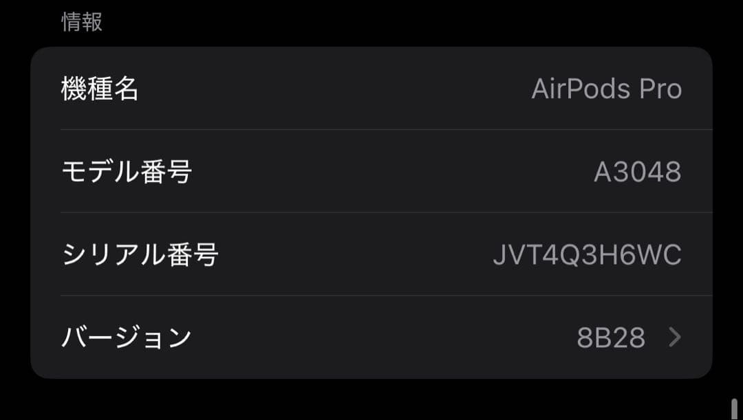 airpods pro 第二世代