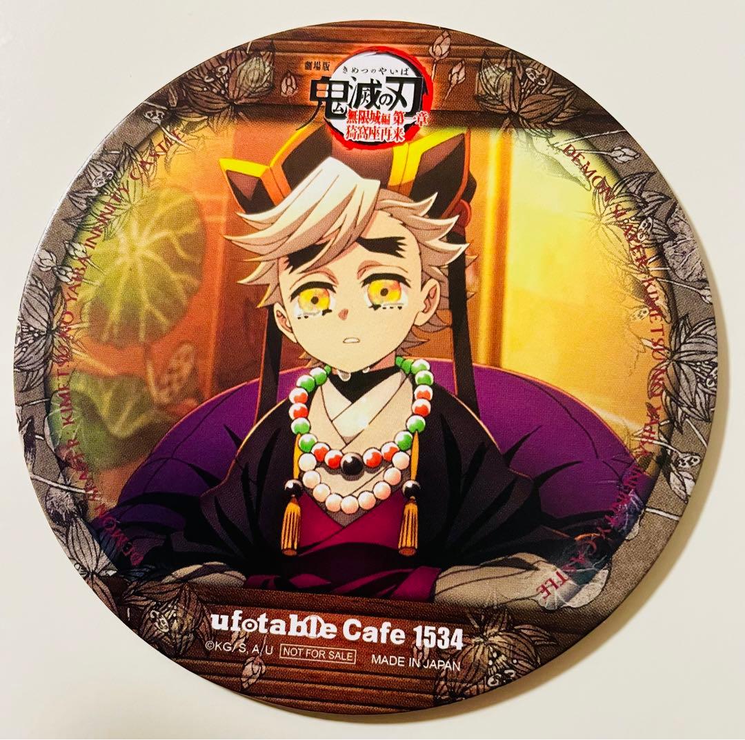 鬼滅の刃　童磨(幼少期)コースター　16枚セット