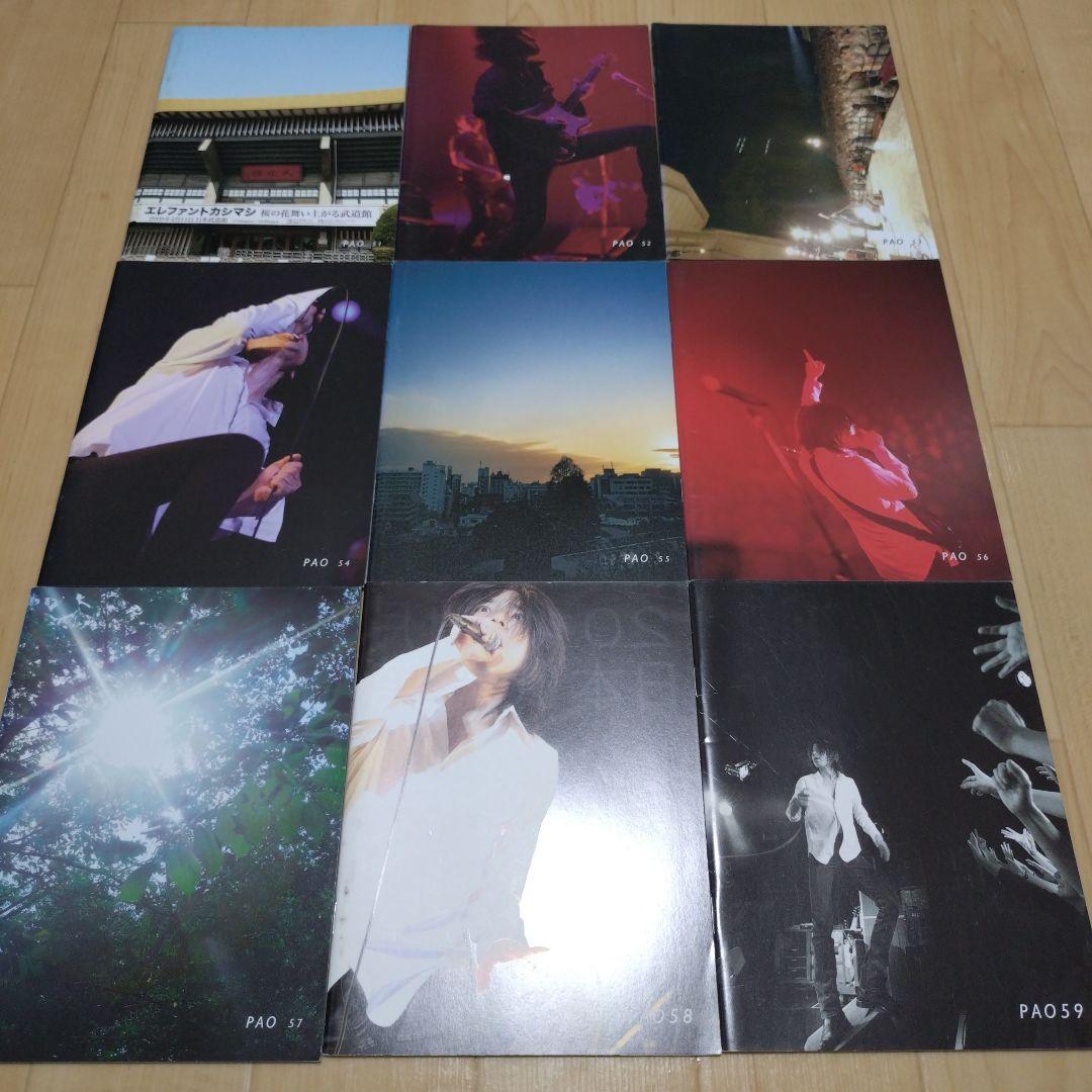 エレファントカシマシ　PAO vol.42〜77 36冊