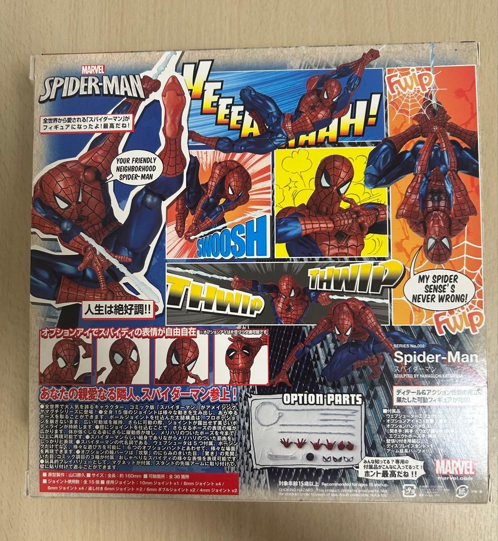 AMAZING Yamaguchi スパイダーマン フィギュア
