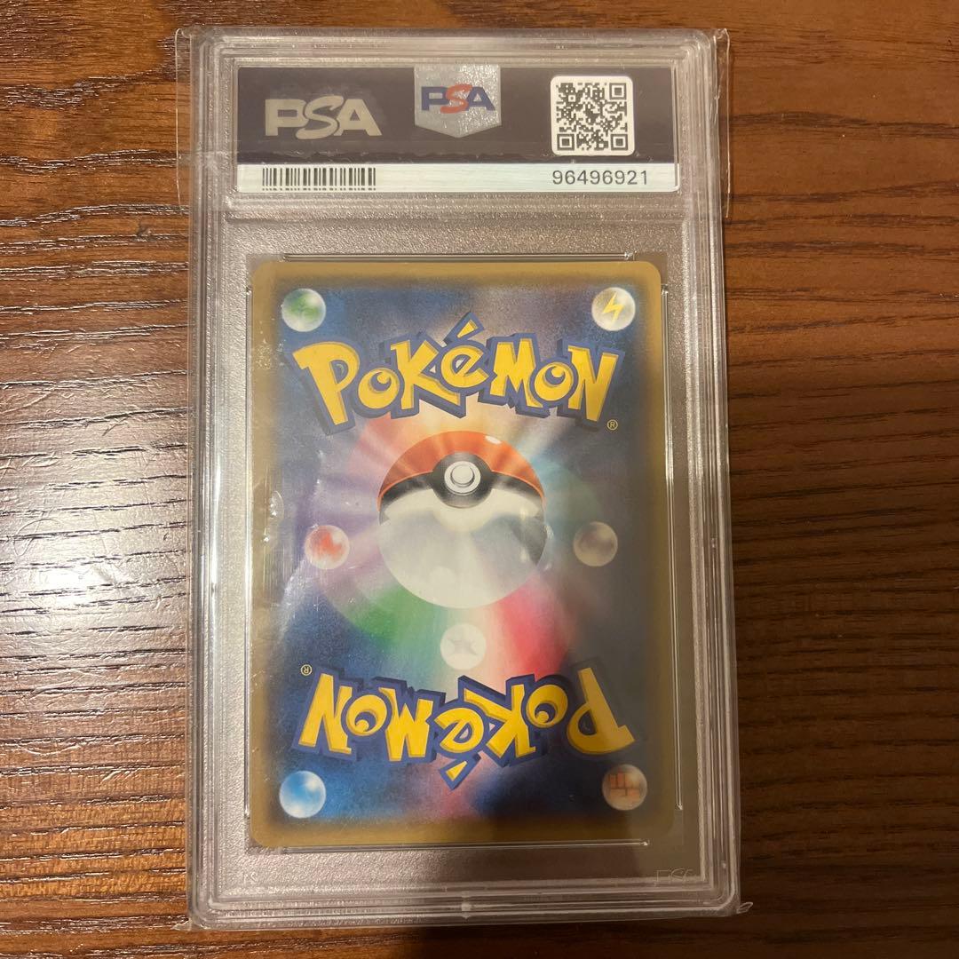 【最安値】 ポケモンカード ピカチュウ＆ゼクロムGX SA SR PSA9