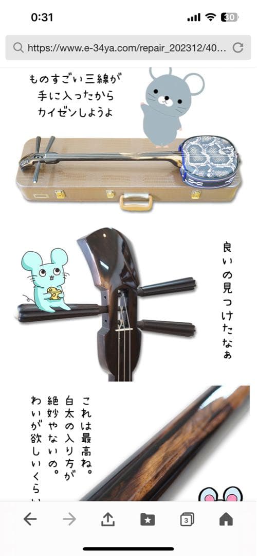 沖縄三線　三味線　弦楽器　和楽器