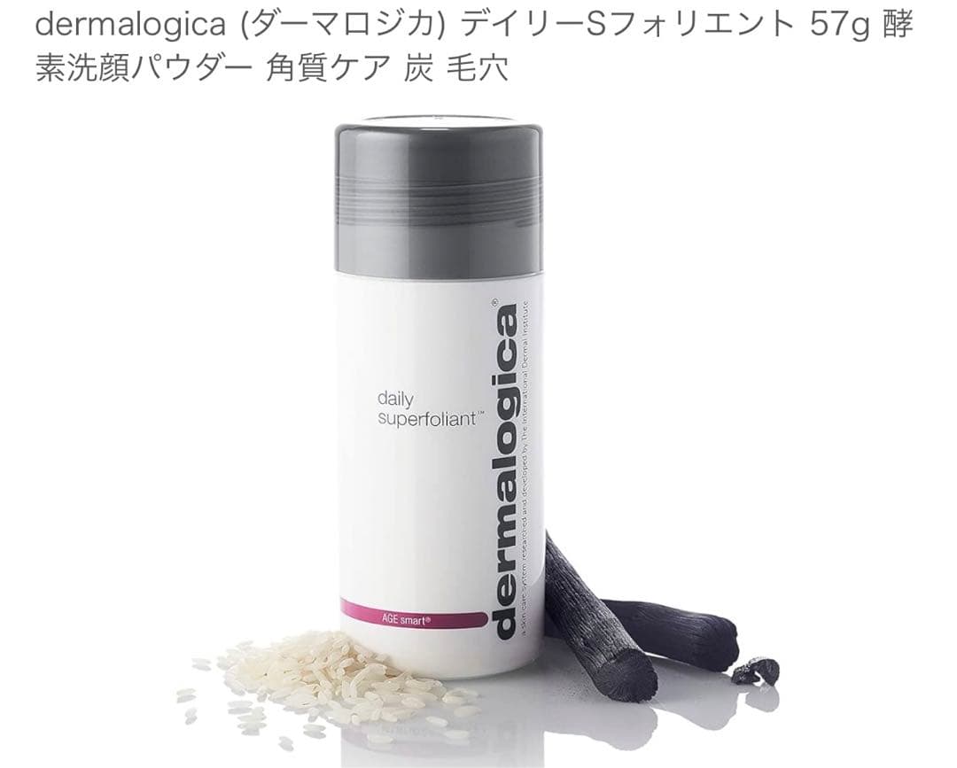 ダーマロジカ　デイリー　sフォリエント角質ケア洗顔料セット