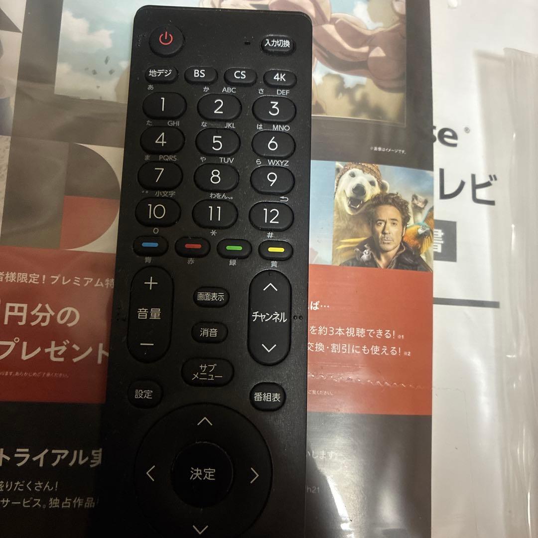 Hisense 43U7FG 2021年製 BS/CS 4Kチューナー内蔵