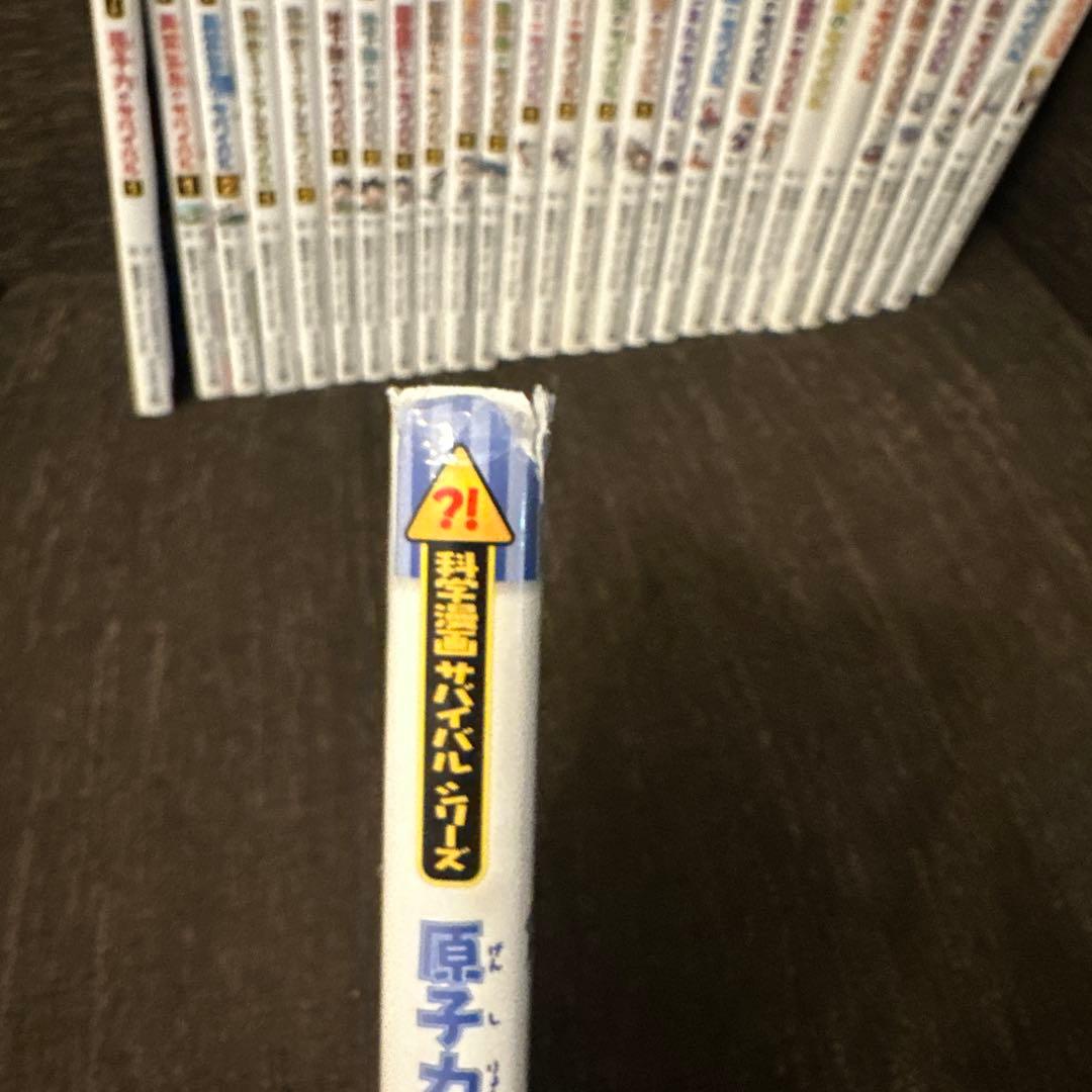 サバイバルシリーズ　27冊セットプラス4冊