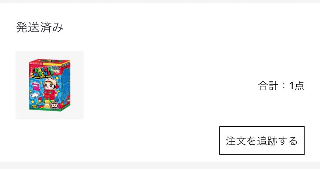 MEGA SPACE MOLLY 400%+100% クレヨンしんちゃん