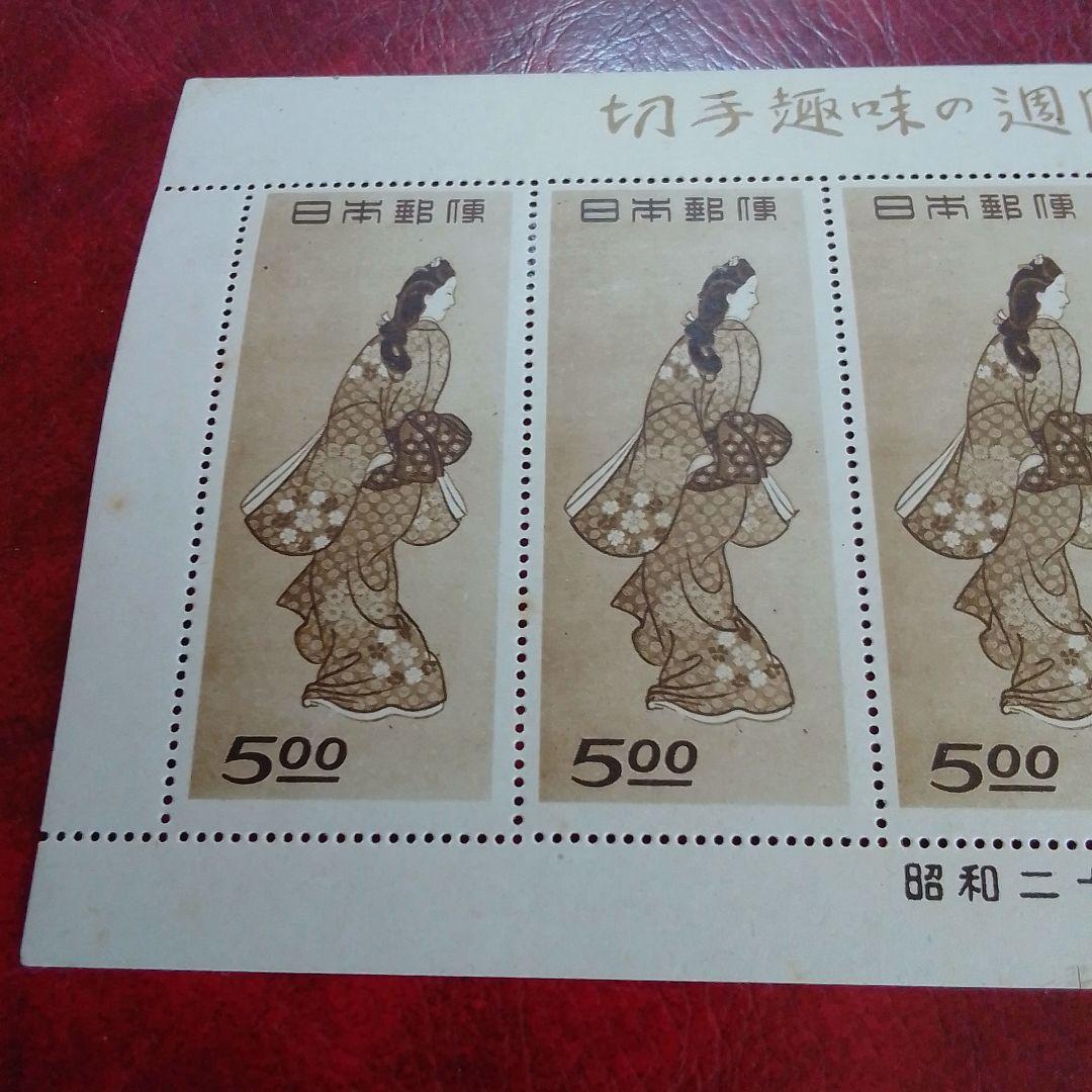 銭単位切手　趣味週間記念　昭和23年　見返り美人　５面シート　11500円