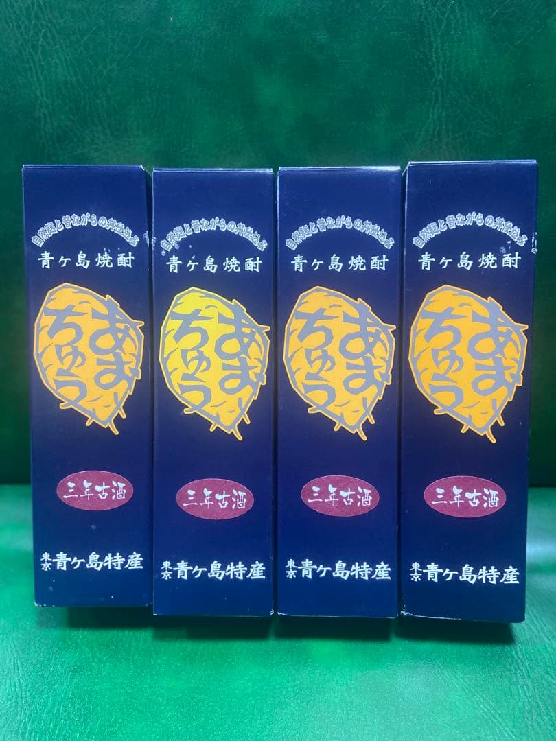 青ヶ島焼酎 あおちゅう 三年古酒 30度 700ml（新品・未開封・箱付き）