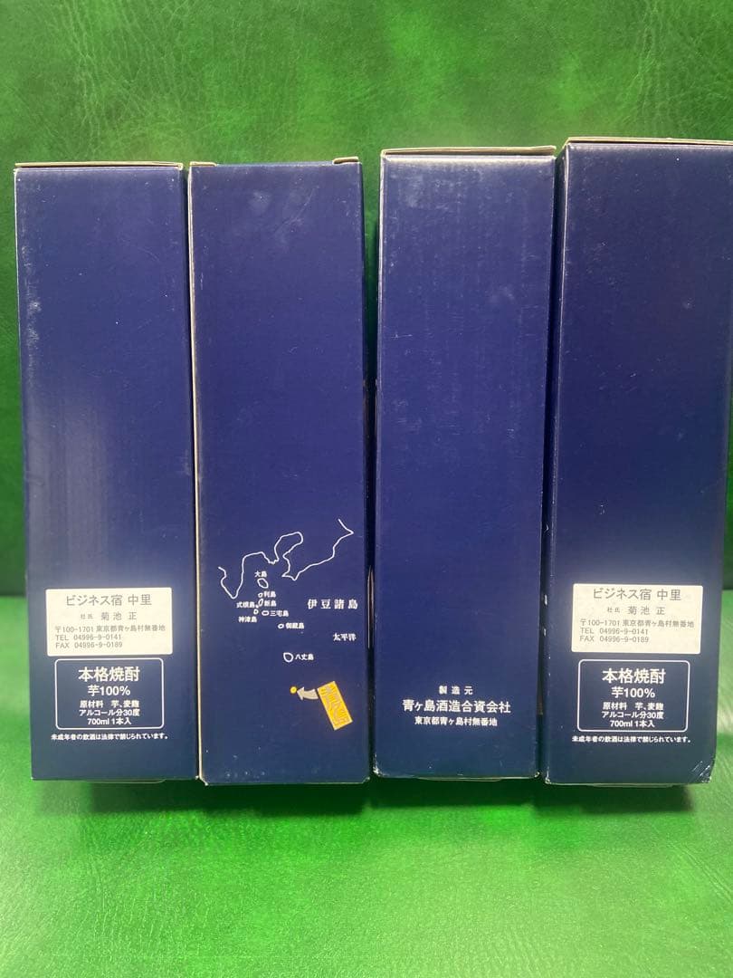 青ヶ島焼酎 あおちゅう 三年古酒 30度 700ml（新品・未開封・箱付き）