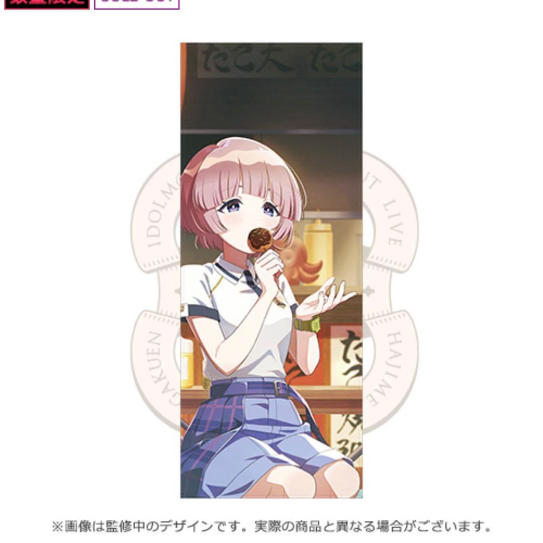 有村麻央　フルグラフィックタオル　初恋公演