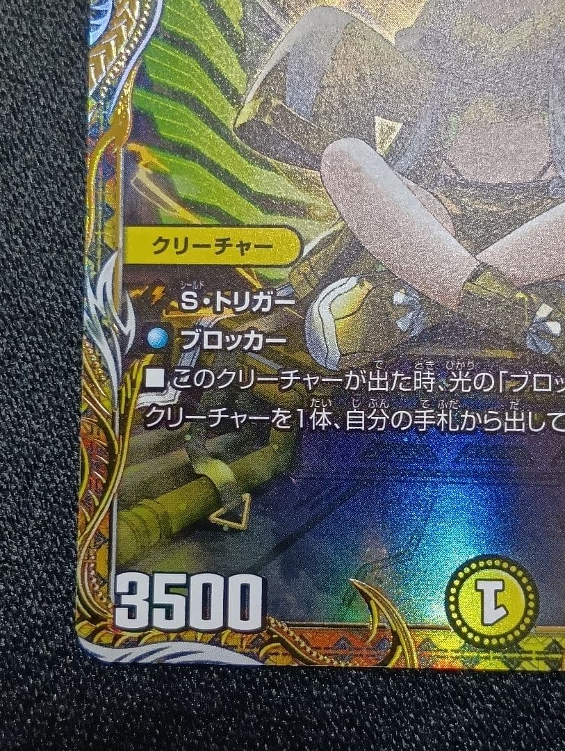 【状態A】光開の精霊サイフォゲート 金トレジャー