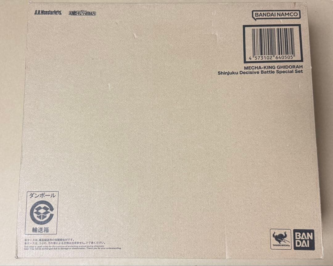 S.H.Monsterarts メカキングギドラ 新宿決戦 SpecialSet