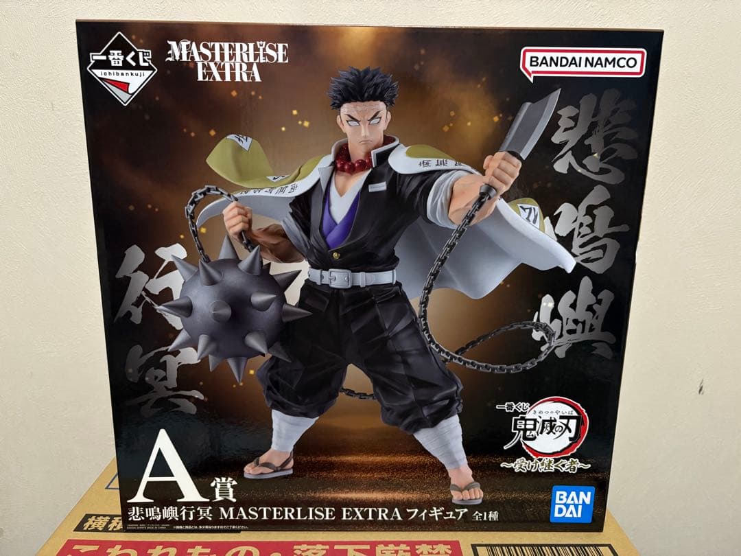 一番くじ 鬼滅の刃 受け継ぐ者 A賞 悲鳴嶼行冥 フィギュア 国内正規品