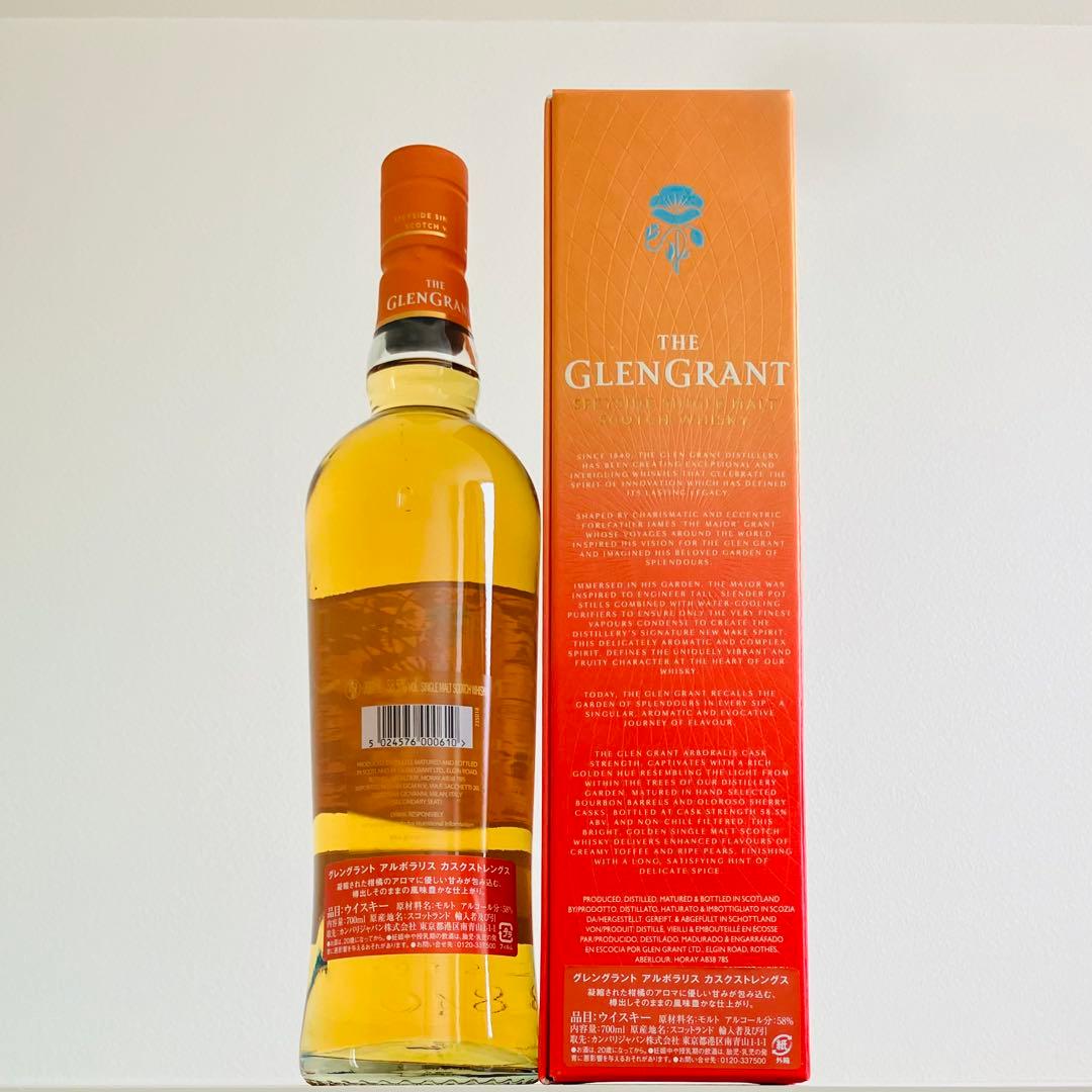 グレングラント アルボラリス カスクストレングス