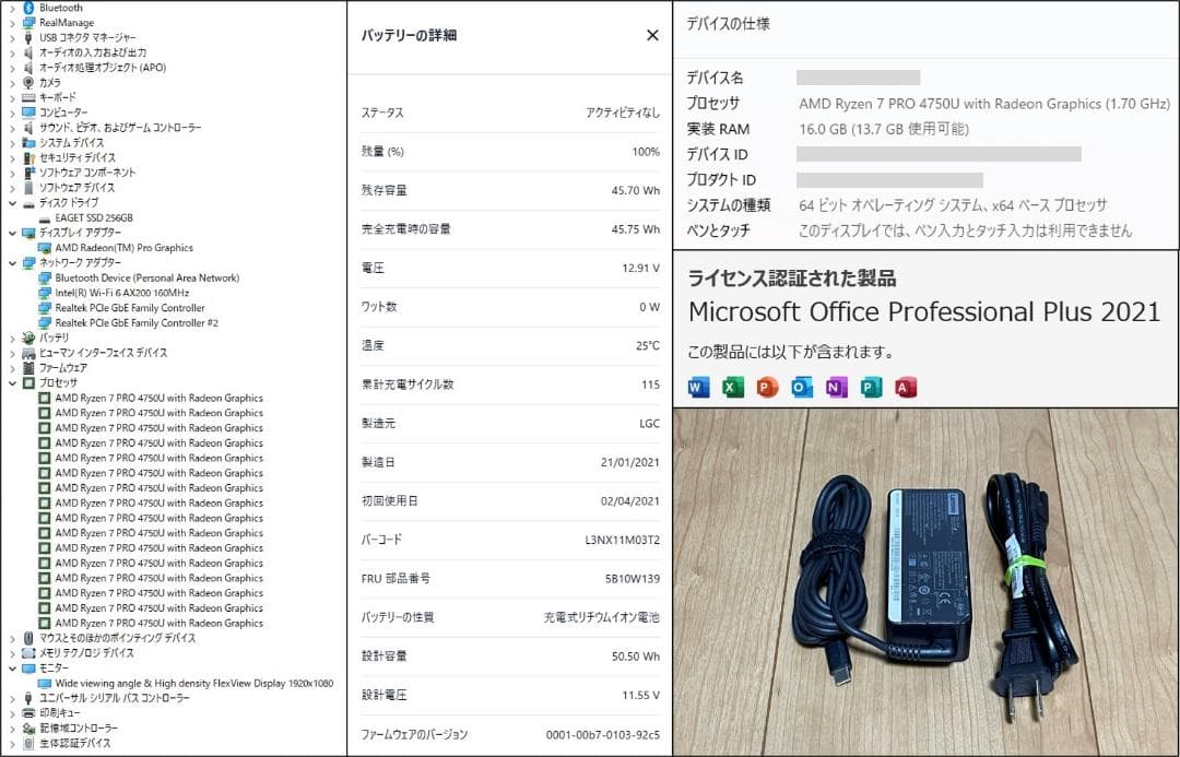 ThinkPad P14s Gen1（Ryzen7 PRO/16G/オフィス）