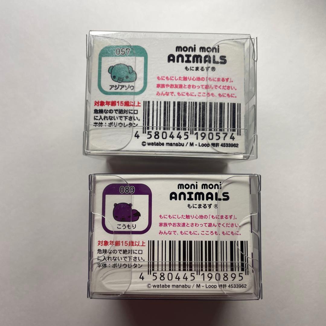 もにまるず アジアゾウ コウモリ moni moni ANIMALS
