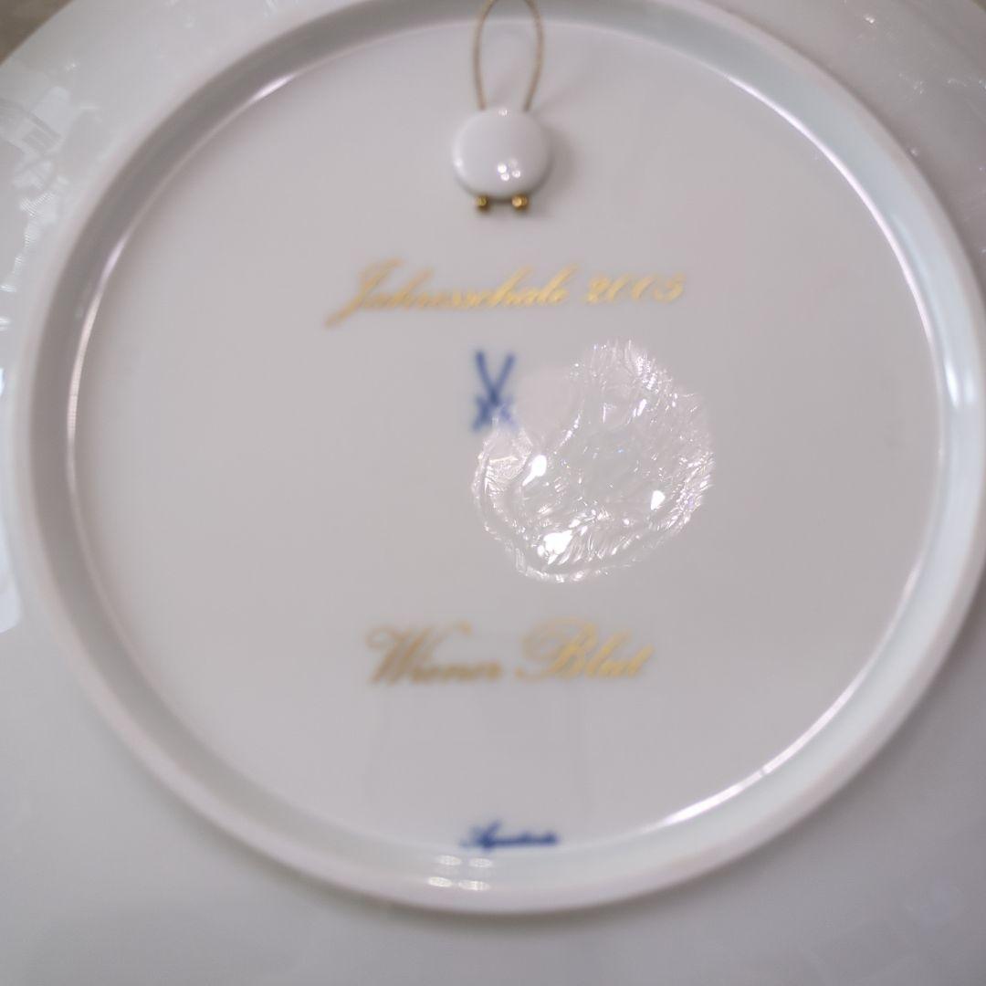 マイセン●イヤープレート2005年『ウィーン気質』